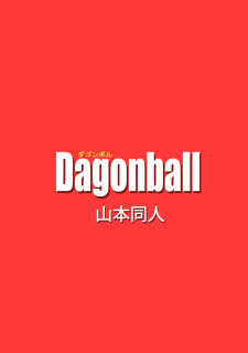 Dragon Ball Super- Black, Mirai no Hero o Taosu Porn Comix